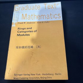 Graduate Texts in Mathematics 【13】Rings and categories of modules 环与模范畴【精装】