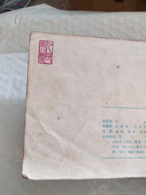 连环画:家