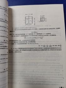 张爱萍将军之孙张幼亮资料——清华大学资料：化学工程基础第二版，次页有张幼亮签名（实物拍图，外品内容详见图,内页干净整洁，有少量字迹）