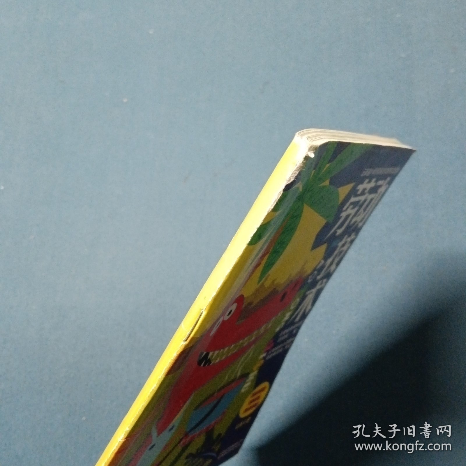 云南省小学劳动与技术教育实验课本劳动技术三年级下册