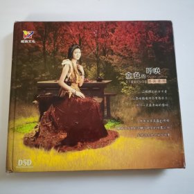 降央卓玛 金色的呼唤CD 【 精装正版 片况微划较多 】