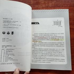 初中数学压轴题精讲精练（八年级）