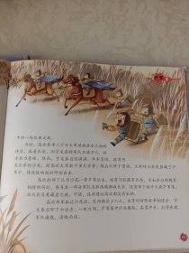 漫画版趣读孙子兵法 全3册