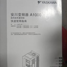 安川变频器a1000