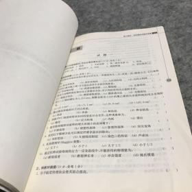 高等学校高分子物理学习辅导书：高分子物理学习指导与习题