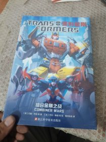 变形金刚：组合金刚之战/霸天虎、组合金刚/