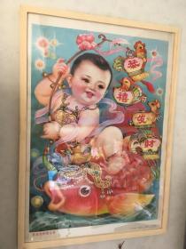 #每日一更# 1993年 恭喜发财 怀旧年画挂历年历画 品相如图 尺寸对开 全网络销售 喜欢的朋友不要错过