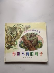 形影不离的母子
