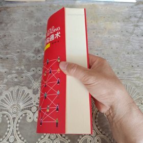 冷读术：魅力男人的恋爱沟通术