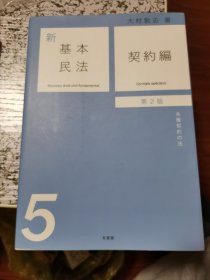 德国民法基本概念