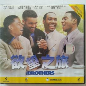 英语经典电影 欲望之旅 BROTHERS 共2张DVD光盘碟 国英双语 中文字幕