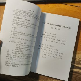 建筑和油气田道路工程