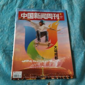 中国新闻周刊2023年总第1103至1107，共五本