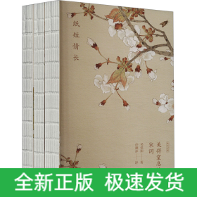 許淵沖:美得窒息的宋詞(中英雙語詩畫集)(全3冊)