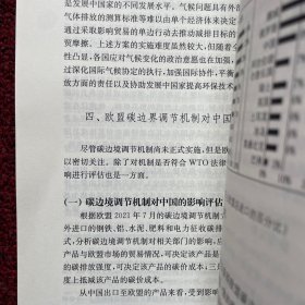 全球经贸规则重构与供应链调整--贸易投资评论