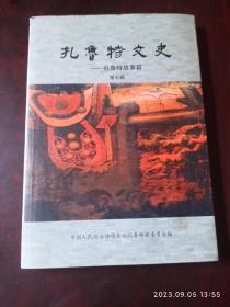 扎魯特文史。簽名本。第5集。