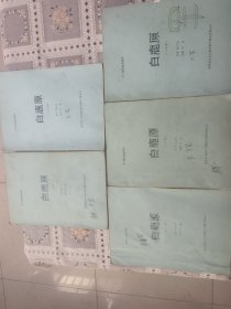 五十集电视连续剧：白鹿原<1至50集剧本>