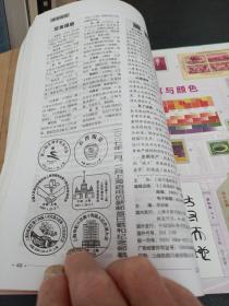 杂志，上海集邮2007全年，己装订