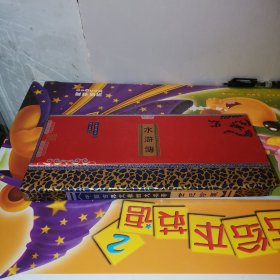 中国古典文学四大名著，世纪珍藏，水浒传，有1O8个人物好汉，全彩图，挂历