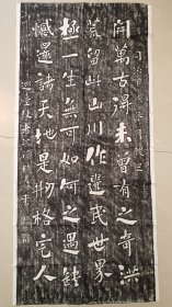 29847号 沈葆桢 题郑成功庙 书法碑拓 创汇时期的！