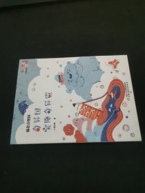 儿童文学童书馆·大拇指原创--稀奇古怪国 奇异国突降奇异雹