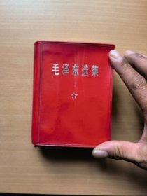 毛泽东选集合订本