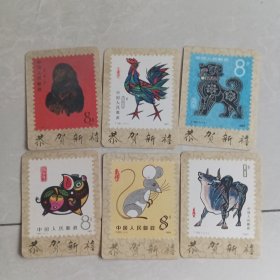 中国邮票总公司1985年历卡（六张合售）