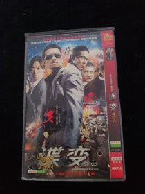 光盘DVD：谍变 简装2碟