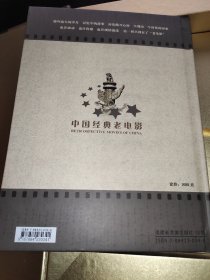 流金岁月 中国经典老电影 25DVD