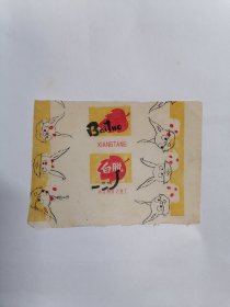 老糖纸：（南京糖果冷食厂）白脱香糖