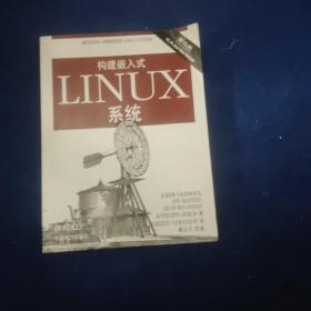 O'Reilly：构建嵌入式Linux系统（第2版）