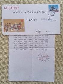 实寄邮资封：2002—0304（PF）鸡泽县邮政局实寄邮政枢纽