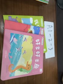 叫叫学院·阅读课