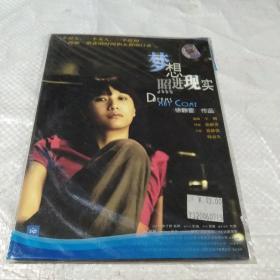 DVD  梦想照进现实