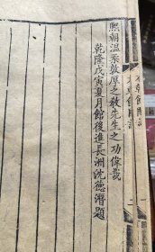 流传极少 煌煌巨作 乾隆二十三年(1758年)困学书屋精写刻本 浙江绍兴阮学浩《本朝馆阁诗》线装十八卷 十二厚册全 内容极多 难得一见
