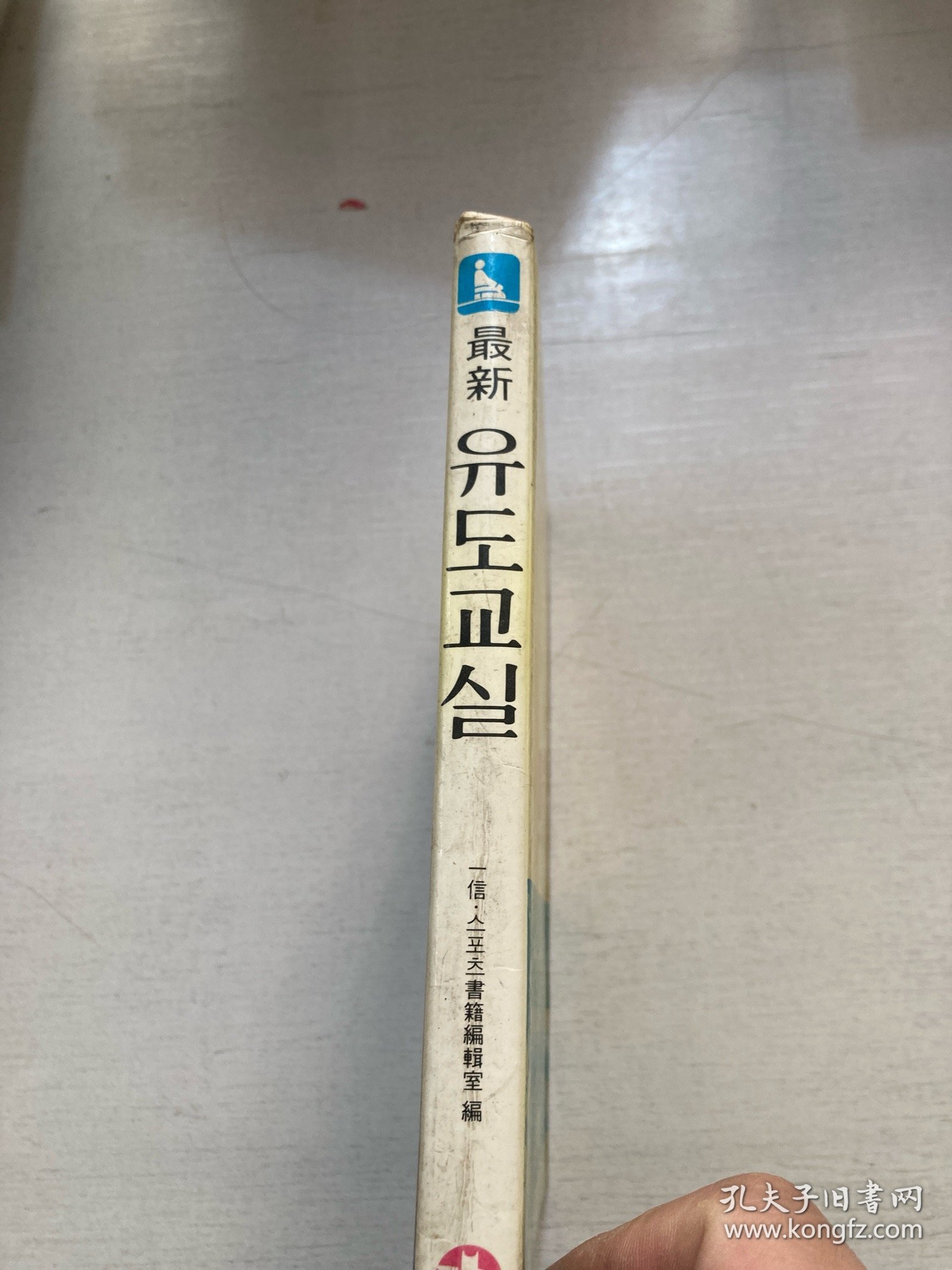 韩文原版 最新跆拳道