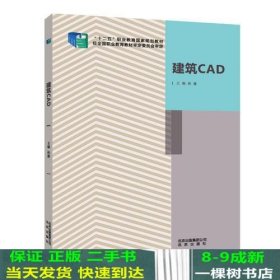 建筑CAD