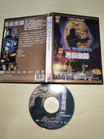 稀缺正版盒装DVD 黑街密探 Blue  Vengeance