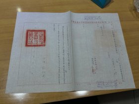 茶叶公司，关于，收购镇江蚕种农场第三批旗枪茶叶问题