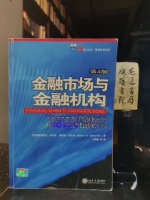 孔夫子旧书网--金融市场与金融机构
