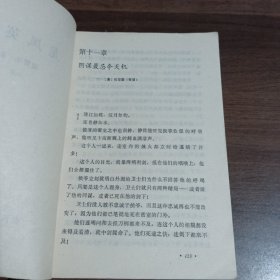 龙凤英雄(上中下)