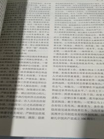 中国石油集团测井有限公司年鉴2022