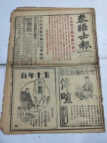 中华民国十七年五月泰晤士报1928年5月13日谭延闓李品仙武汉保护日侨鲁军扼守沧州防线大学院院长蔡元培张杨黄郛苏州济南附近南军南京反日同盟李鸣钟白崇禧北山区静海纪念五七斯宝塞红楼梦笔记