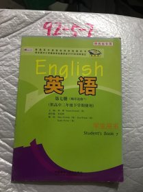 英语：第七册（顺序选修7）（供高中二年级下学期使用）学生用书