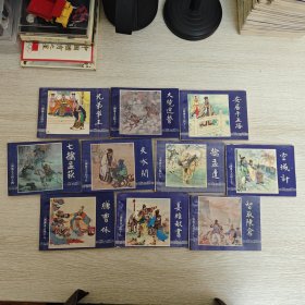 连环画 三国演义（缺5册 缺59册）