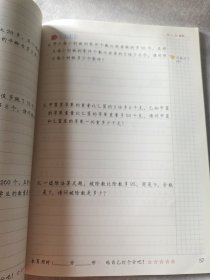 小学数学思维训练三年级上册下册黄冈思维导图逆向思维推理思维逻辑训练口算题应用题强化训练全一册
