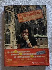 维也纳时光：周笔畅维也纳音乐之旅影像纪念写真书