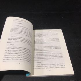 社区社会工作的体系构建与社区治理研究【版权页缺失，书角有折痕】