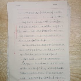 中共龙钢筑炉公司对陈文章所犯错误的决定