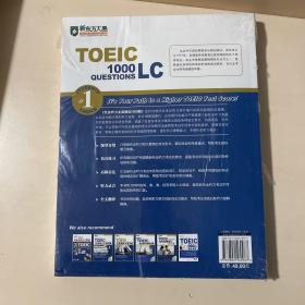 TOEIC托业听力全真模拟1000题